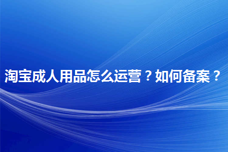 �Ա�������Ʒ����ô��Ӫ����α�����