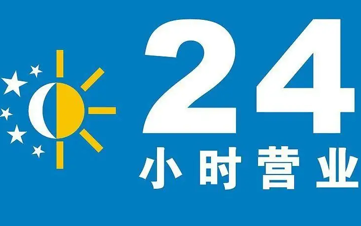 Ʒ24СʱԶۻҪǮ