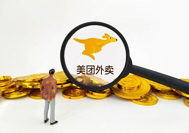 在美团上卖成人用品生意怎么样?开店流程怎样的? 在美团上卖成人用品生意怎么样?开店流程怎样的?