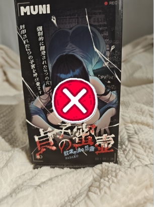 【贞子蜜壶】杯友测评—她真的好肉! 【贞子蜜壶】杯友测评—她真的好肉!