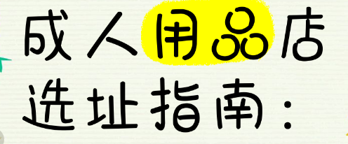 Ʒ̵ıرҪ:ѡַΪҪ?