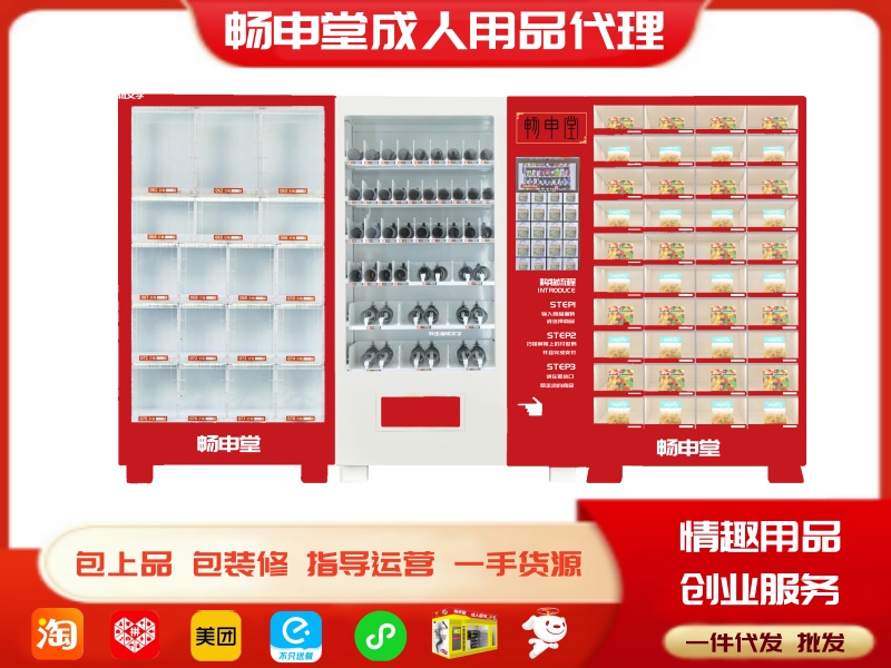 夫妻情趣成人用品代理加盟网店有什么营销策略 夫妻情趣成人用品代理加盟网店有什么营销策略