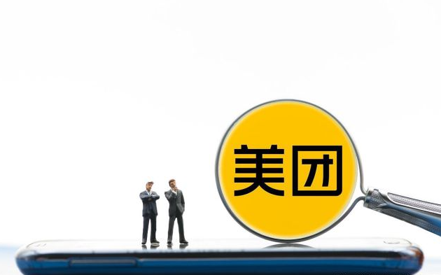 在美团上卖成人用品生意怎么样?能赚到钱吗? 在美团上卖成人用品生意怎么样?能赚到钱吗?