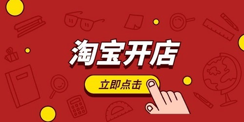 开个情趣成人用品淘宝网店怎么推广?推广方法有哪些? 开个情趣成人用品淘宝网店怎么推广?推广方法有哪些?