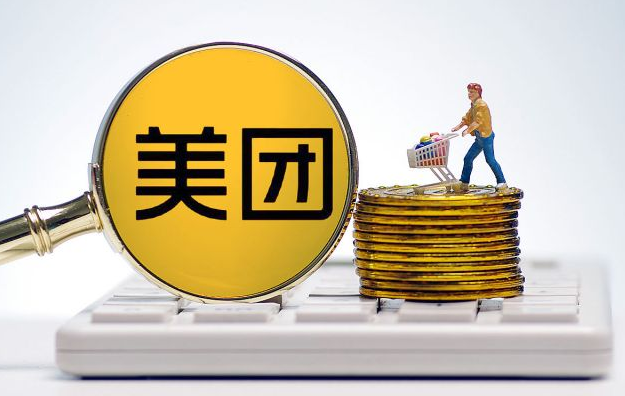 怎样在美团上开成人用品店呢?需要多少钱? 怎样在美团上开成人用品店呢?需要多少钱?