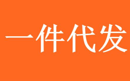 新手开成人用品店怎样找供应商货源?自己进货好吗? 新手开成人用品店怎样找供应商货源?自己进货好吗?