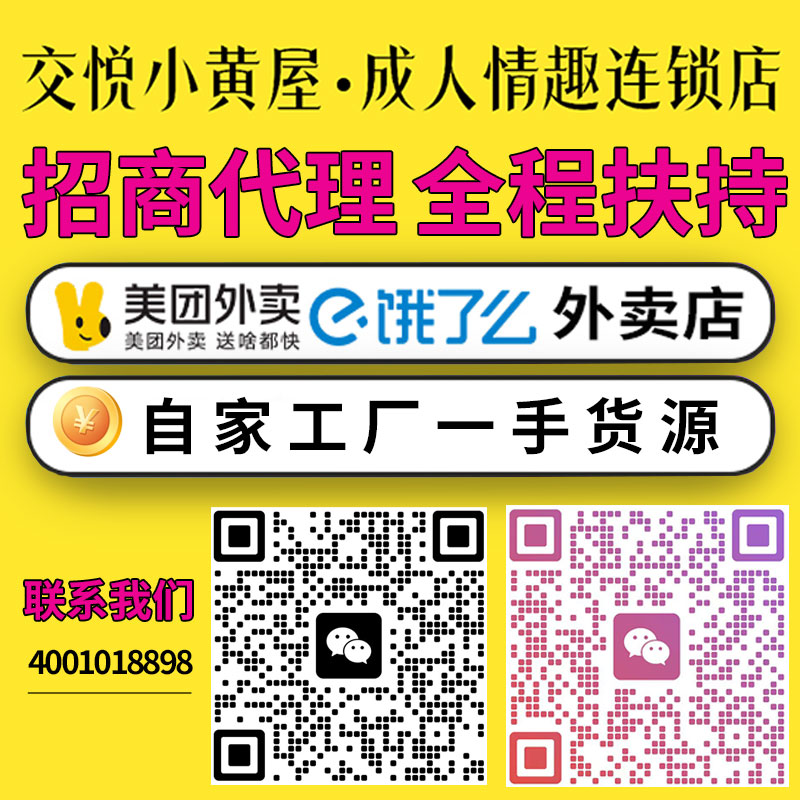 成人情趣用品店:品牌合作与自营的优劣分析 成人情趣用品店:品牌合作与自营的优劣分析