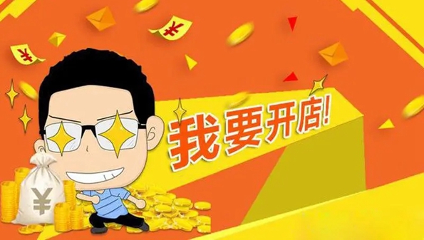 新手开成人用品店如何办理营业执照?流程凌乱不? 新手开成人用品店如何办理营业执照?流程凌乱不?