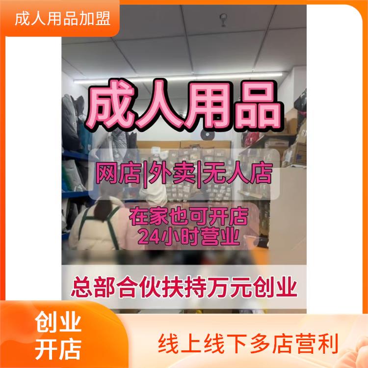 美团卖成人用品全解析 美团卖成人用品全解析