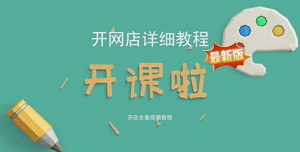 成人用品网店运营怎么弄?网上的教程是真实的吗? 成人用品网店运营怎么弄?网上的教程是真实的吗?