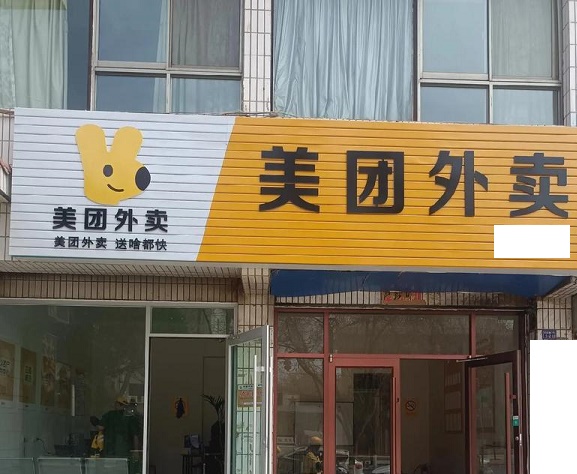 新手怎么开成人情趣用品美团外卖店?加盟市场怎样的? 新手怎么开成人情趣用品美团外卖店?加盟市场怎样的?