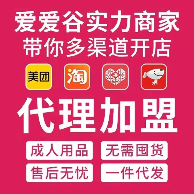 揭秘爱爱谷的加盟条件:创业新选择,机遇与好处并存 揭秘爱爱谷的加盟条件:创业新选择,机遇与好处并存