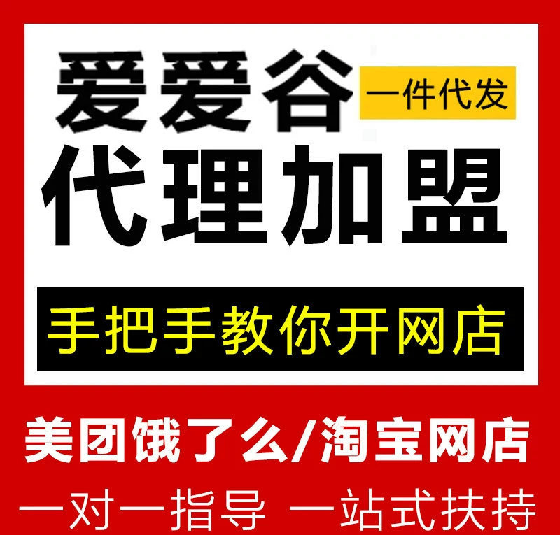 爱爱谷成人用品品牌实力怎样?加盟产品丰富吗? 爱爱谷成人用品品牌实力怎样?加盟产品丰富吗?
