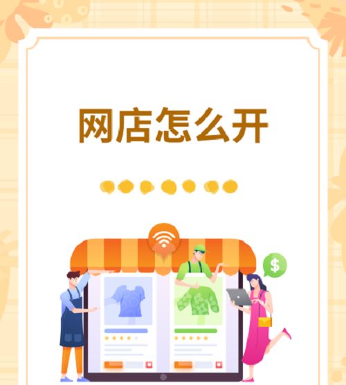 成人用品网店投资要多少钱?前期筹备是什么? 成人用品网店投资要多少钱?前期筹备是什么?