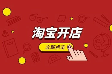 淘宝现在开成人用品网店还赚钱吗? 淘宝现在开成人用品网店还赚钱吗?