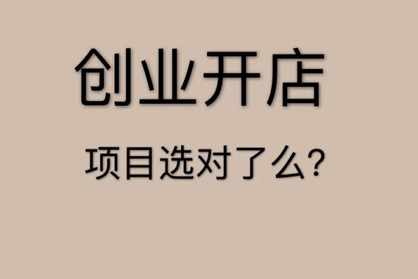 美团外卖做情趣用品店如何?开店落地教学 美团外卖做情趣用品店如何?开店落地教学
