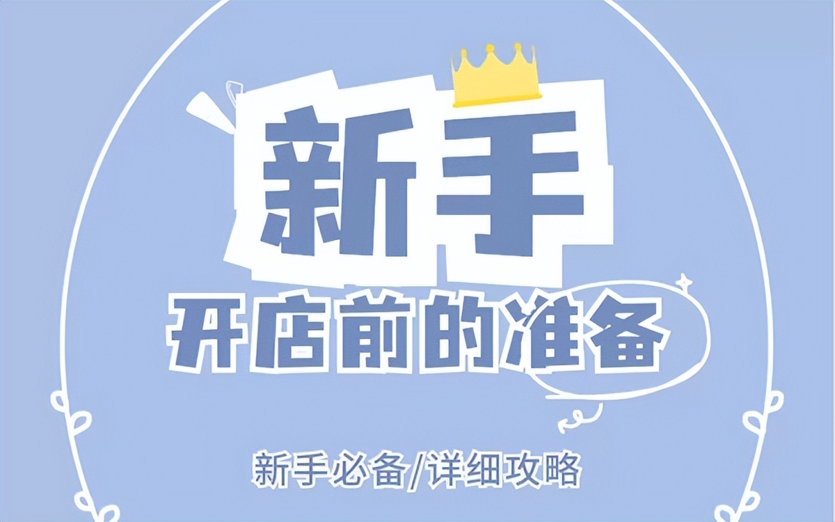 成人用品行业小白该怎么选择开店? 成人用品行业小白该怎么选择开店?