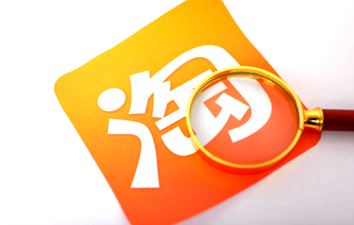 在淘宝卖成人用品要交多少保证金?开店的话需要多少钱? 在淘宝卖成人用品要交多少保证金?开店的话需要多少钱?