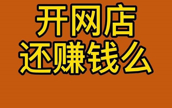 成人用品做线上网店优势怎样?开店注意什么? 成人用品做线上网店优势怎样?开店注意什么?