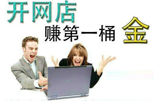 无经验开成人用品网店如何轻松月入过万?来看看行内人的技巧 无经验开成人用品网店如何轻松月入过万?来看看行内人的技巧