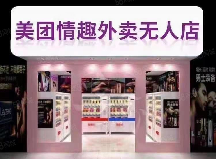 美团新规后成人用品如何入驻美团外卖? 美团新规后成人用品如何入驻美团外卖?