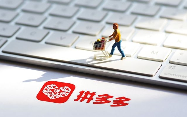 速看!拼多多成人用品代理怎么做,投入费用要多少? 速看!拼多多成人用品代理怎么做,投入费用要多少?