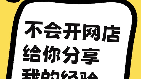 成人用品行业现状怎样?自己开一家网店可以吗? 成人用品行业现状怎样?自己开一家网店可以吗?