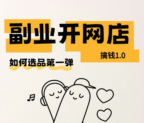 情趣用品网店入驻怎么做?退货率很高吗? 情趣用品网店入驻怎么做?退货率很高吗?