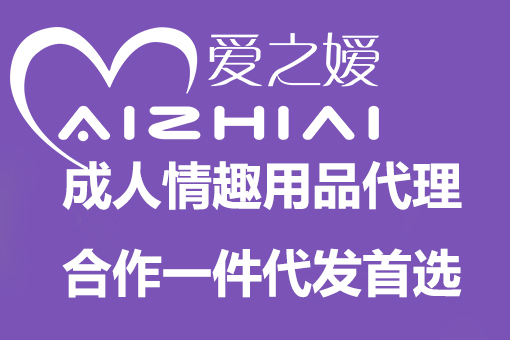 成人情趣用品行业暴利背后的市场逻辑与创业机遇 成人情趣用品行业暴利背后的市场逻辑与创业机遇