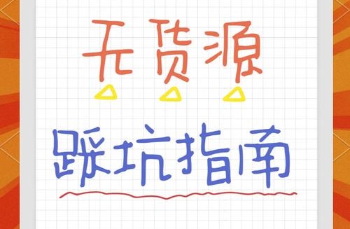 开成人用品网店怎么做?无货源是怎么操作? 开成人用品网店怎么做?无货源是怎么操作?