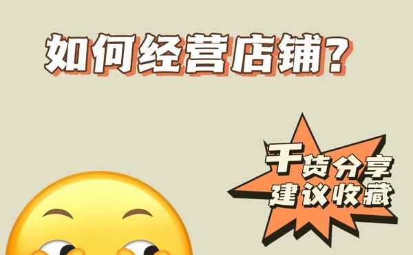 副业兼职开一家成人用品网店有什么要求? 副业兼职开一家成人用品网店有什么要求?