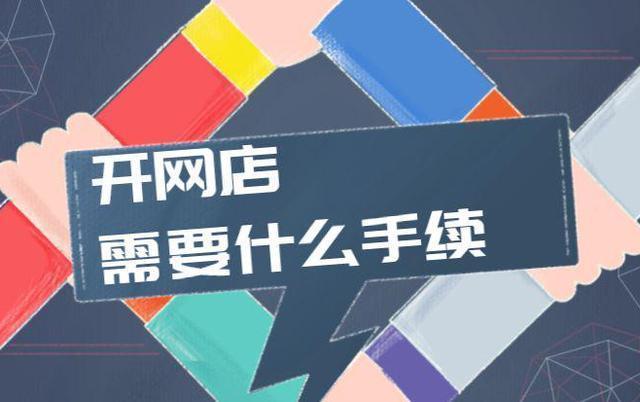 ��������Ʒ����Ӫҵִ����ô��������Ҫע��ʲô��