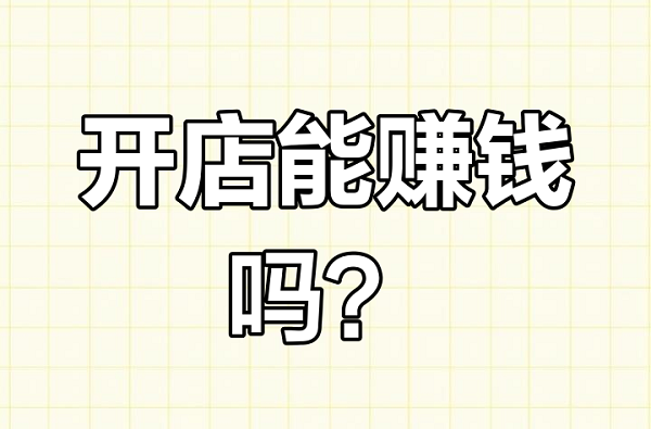 无人售货机开成人用品店可以做吗?上架美团可以吗? 无人售货机开成人用品店可以做吗?上架美团可以吗?