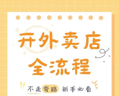 开成人用品美团外卖店可以怎么做?好处与变现的门道 开成人用品美团外卖店可以怎么做?好处与变现的门道