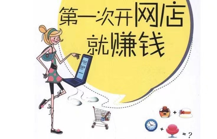 成人用品网店怎么开?新手详细教程 成人用品网店怎么开?新手详细教程