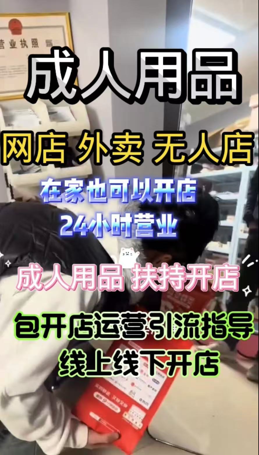 🏠躺家搞钱!小梵熊成人情趣用品招商加盟,厂家直供 + 运营 🏠躺家搞钱!小梵熊成人情趣用品招商加盟,厂家直供 + 运营