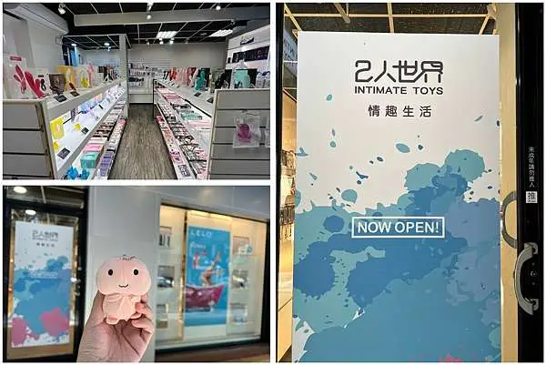 成人用品无人店攻略:供应链优化×合规破局×流量裂变全解析 成人用品无人店攻略:供应链优化×合规破局×流量裂变全解析