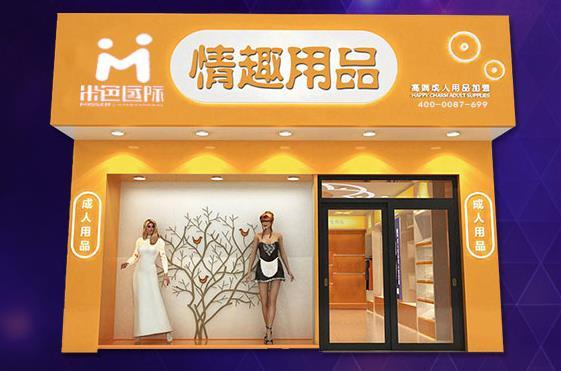 手把手教你开成人用品无人仓,闷声发大财的千亿生意! 手把手教你开成人用品无人仓,闷声发大财的千亿生意!