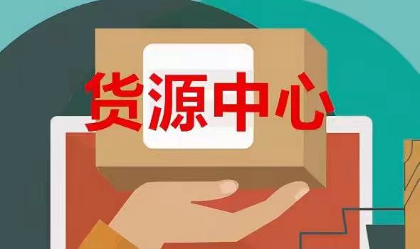 成人用品一件代发货源怎么找?这几个拿货渠道你得知道 成人用品一件代发货源怎么找?这几个拿货渠道你得知道