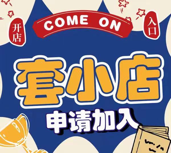 京东入驻情趣成人用品店怎么做?需要准备哪些资料? 京东入驻情趣成人用品店怎么做?需要准备哪些资料?