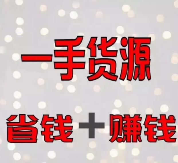 成人用品进货指南:新手如何找到靠谱的货源? 成人用品进货指南:新手如何找到靠谱的货源?