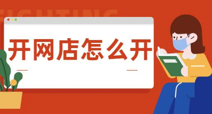 开成人用品网店指南:流程细节和实用方法总结 开成人用品网店指南:流程细节和实用方法总结