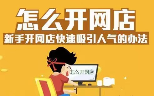 做成人用品淘宝拼多多网店如何运营推广?教你几招提高销量! 做成人用品淘宝拼多多网店如何运营推广?教你几招提高销量!