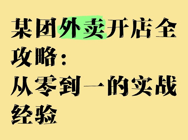 成人用品无人市场加入外卖平台有什么成本吗? 成人用品无人市场加入外卖平台有什么成本吗?