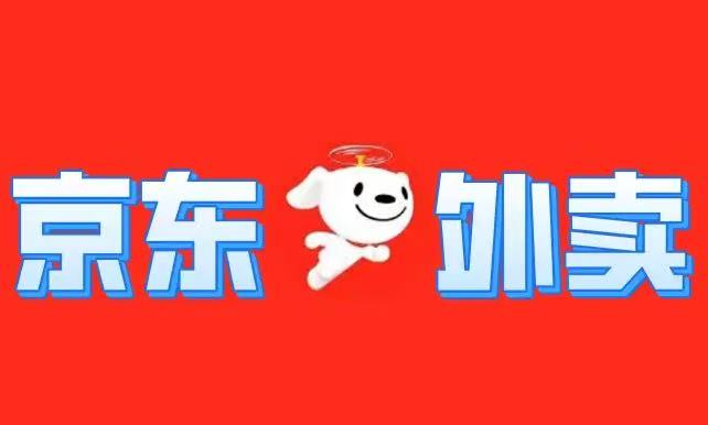 如何在京东开一家成人用品外卖店,分享创业干货及资金需求 如何在京东开一家成人用品外卖店,分享创业干货及资金需求