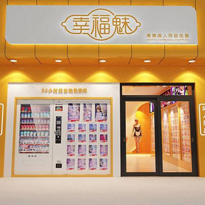 开成人用品云仓店怎么样?有什么优势? 开成人用品云仓店怎么样?有什么优势?