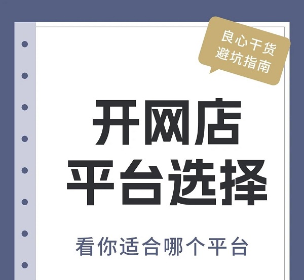 拼多多成人用品新手开店需要怎么操作? 拼多多成人用品新手开店需要怎么操作?