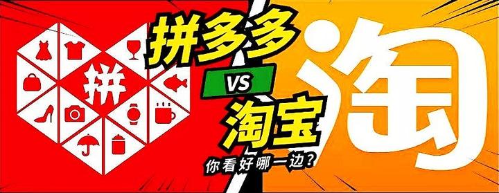 成人用品开店做淘宝好还是拼多多好?这两种区别如何? 成人用品开店做淘宝好还是拼多多好?这两种区别如何?