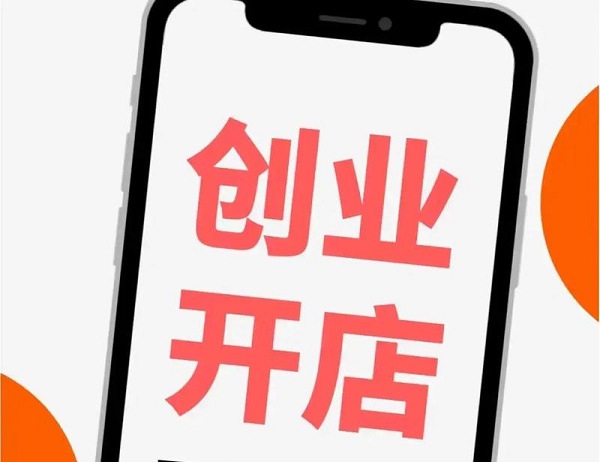 开成人用品店无人外卖店的经营指南新手瞧瞧看 开成人用品店无人外卖店的经营指南新手瞧瞧看