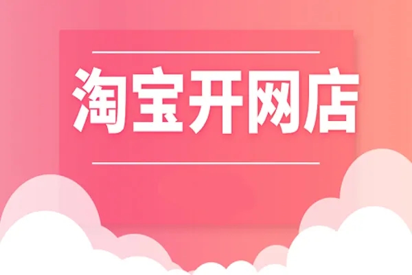 在淘宝上开一家成人用品店靠谱吗?日日爱用案例告诉你成功的秘诀 在淘宝上开一家成人用品店靠谱吗?日日爱用案例告诉你成功的秘诀